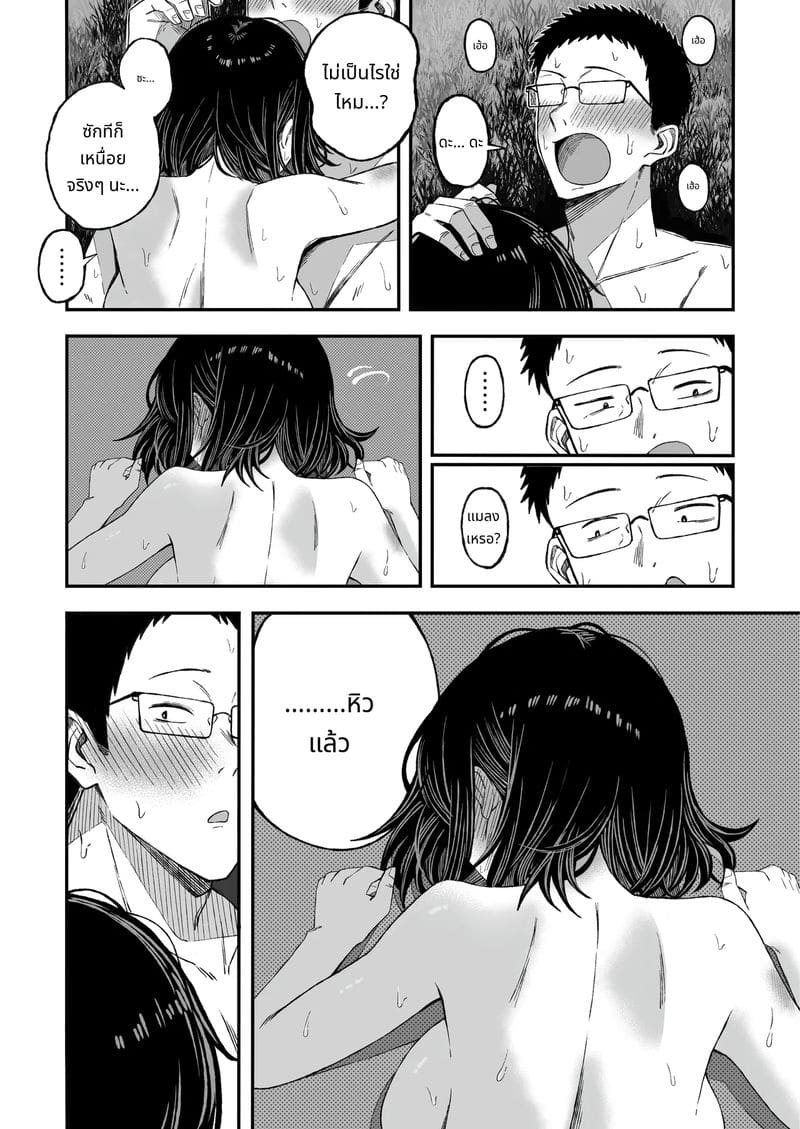 ก่อนตายขอให้รักกันหน่อย